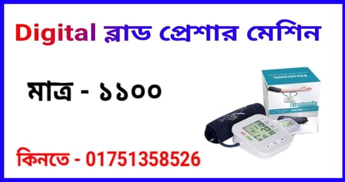 pressure machine price in bd
