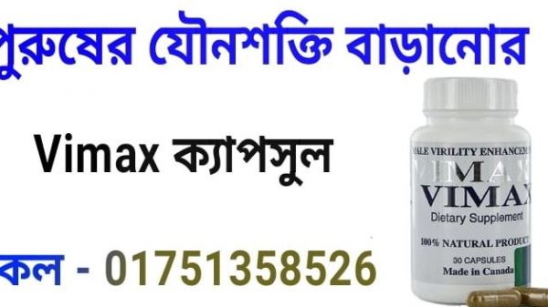 vimax price bangladesh
