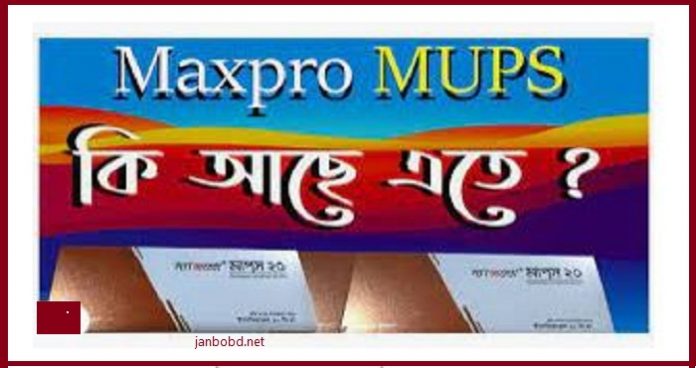 Maxpro mups 20 mg এর কাজ কি