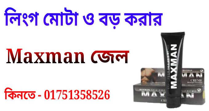 forever multi maca price in bangladesh