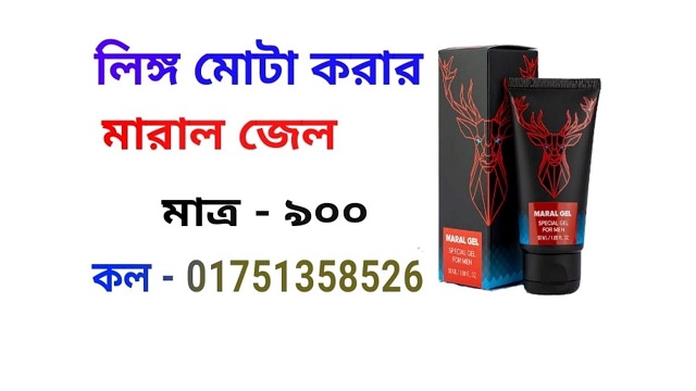 maral gel price in bangladesh