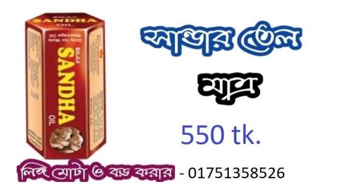 sanda oil price in bangladesh