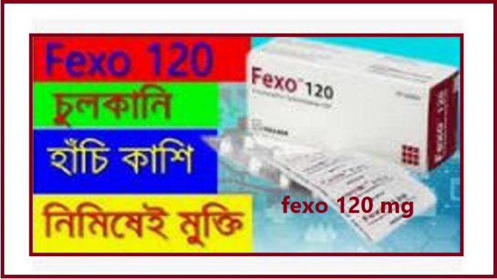 Fexo 120 mg কিসের ঔষধ কাজ কি