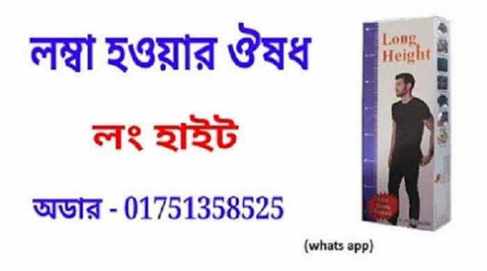 height grow capsule price in bangladesh