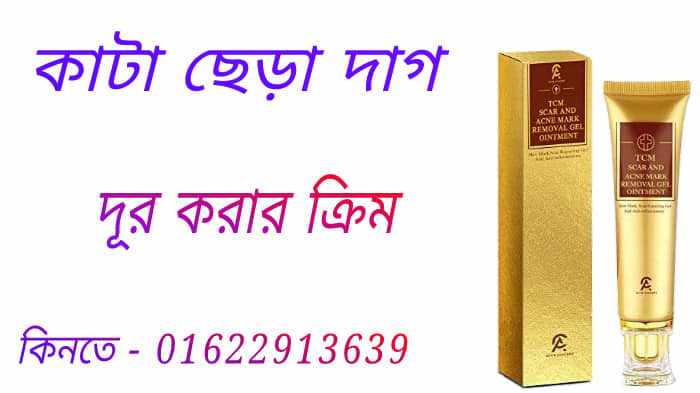 mederma advanced scar gel price in bangladesh