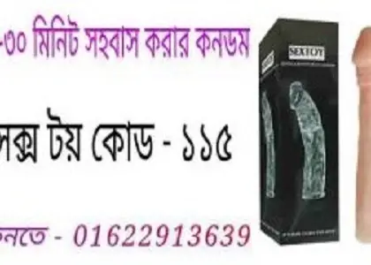 intimate 20 mg এর উপকারিতা । intimate 20 mg price in bangladesh